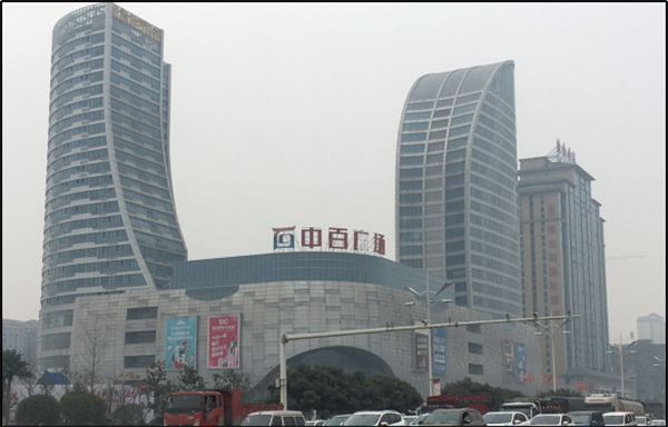 襄阳中百广场