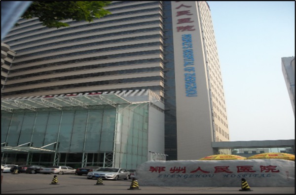 郑州市人民医院